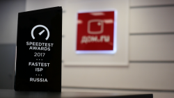 «ЭР-Телеком» подвел итоги года 